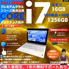 【タッチ i7×16GB×新品SSD✨】NEC／豪華アプリ／すぐ使える✨N779 タッチ i7×16GB×新品SSD✨】NEC／豪華アプリ／すぐ使える✨N779 - メルカリ