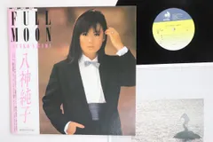 エンタメ その他 LP 八神純子 Full Moon DSF8017 DISCOMATE /00260