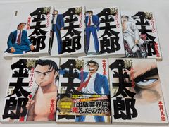 角栄に花束を 1巻〜5巻セット【全巻初版帯付き】 - メルカリ