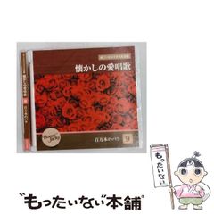 ボニージャックスによる歌謡百年 全20巻 CDセット 専用木製ケース付き