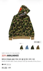 A BATHING APE PONR カモフラ ジップアップパーカー (正規品保証)