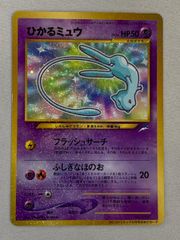月刊コロコロコミック 2001年5月号に付録 　ひかるミュウ　コロコロ付録 ひかるミュウ 旧裏 コロコロコミック2001年5月号 - メルカリ
