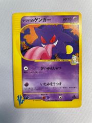 ポケモンカード マツバのゲンガー vs - メルカリ