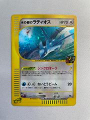 劇場版 水の都のラティオス HP70 ポケモンカード - メルカリ
