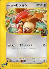 水の都のピジョン [劇場限定VSパック] 010/018 ポケモンカード ポケカ