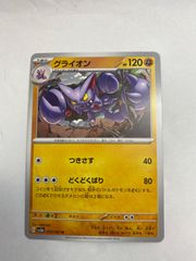 デジモンカード ガンマモン グリモン アルティメットカップ プロモ