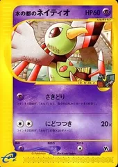 水の都のネイティオ [劇場限定VSパック] 006/018 ポケモンカード ポケカのサムネイル