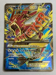 MギャラドスEX SR XY9 破天の怒り 082/080 メガギャラドス - メルカリ