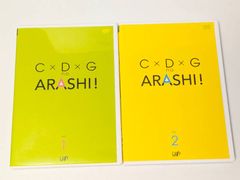 C×D×G no ARASHI! vol.1、vol2 - メルカリ