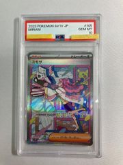 PSA10 ミモザ SAR ポケモンカード - メルカリ