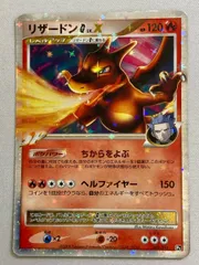 2026年最新】リザードンG lv.xの人気アイテム - メルカリ