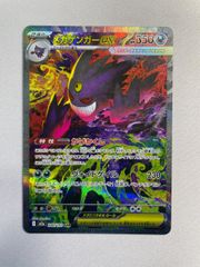 美品】メガゲンガーex SAR MEGAドリームex 240/193 - メルカリ