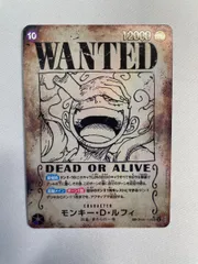 モンキー・D・ルフィ(手配書) SP [新たなる皇帝] OP05-119 傷有り ワンピースカードゲーム