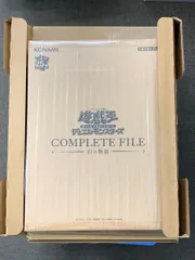 2026年最新】COMPLETE FILE －白の物語－の人気アイテム - メルカリ