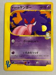 ゲンガー 024/059 026/072 進化ライン 20th 貴重Gengar - メルカリ