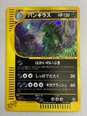 バンギラス ☆ 第1弾基本拡張パック 127/128 eカード ポケモンカード