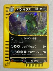 2026年最新】バンギラス eカードの人気アイテム - メルカリ