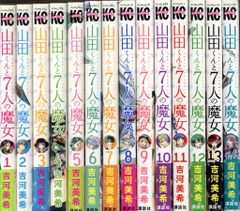 君が僕らを悪魔と呼んだ頃 全14巻 全巻セット 帯付き 6巻以降初版