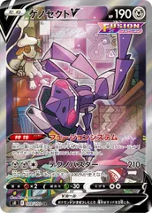 ゲノセクトV SR [フュージョンアーツ] S8 109/100 ポケモンカード ポケカのサムネイル