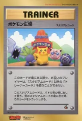 2026年最新】ポケモン広場の人気アイテム - メルカリ
