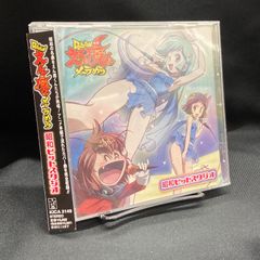 ウインダリア 音楽篇 オリジナルサウンドトラック Victor VDR-1242