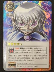 金色のガッシュベル ゼオン M-029 金文字 初期キラカード 美品 - メルカリ