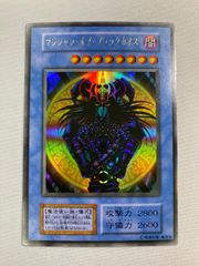 遊戯王 306-057 マジシャン・オブ・ブラックカオス レリーフ - メルカリ