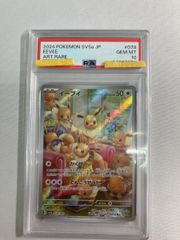 イーブイ AR [クリムゾンヘイズ] SV5a 078/066 (PSA10) ポケモンカード