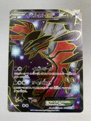 イベルタルEX SR [コレクションY] XY1 063/060 状態難 ポケモンカード ポケカ