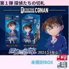 新品未使用】名探偵コナンカードゲーム 信義の絆(パートナー) 新品BOX