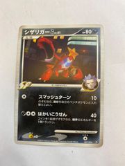 モンコレ ポケモン シザリガー フィギュア - メルカリ