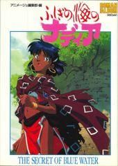 FM-TOWNS ふしぎの海のナディア CD-ROM3枚組 美品 超激レア - メルカリ