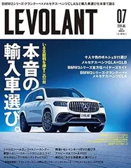 ル・ボラン2020年7月号