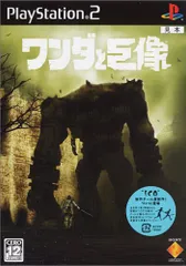 2026年最新】ワンダと巨像 DVDの人気アイテム - メルカリ