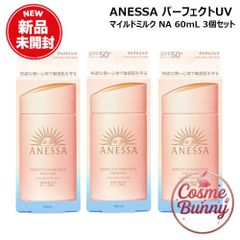 APROTIE MINERALS Sunscreen Milk 3本セット - メルカリ