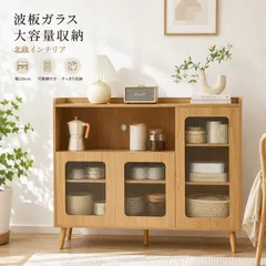 【薄型収納】キャビネット サイドボード 奥行30cm 幅120cm 収納棚 食器棚 リビング収納 キッチン収納 ガラス扉 木目調 北欧 チェスト 大容量 おしゃれ 省スペース 選べる2色　ナチュラル✕ブラウンのサムネイル