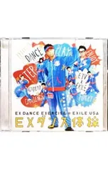 CD／USA／EXダンス体操のサムネイル