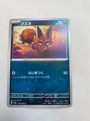 ポケモン　クスネのサムネイル