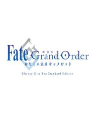 극장판 Fate/Grand Order -신성원탁영역 카멜롯- Blu-ray Disc Box Standar