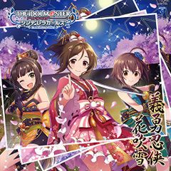 (CD)THE IDOLM@STER CINDERELLA GIRLS STARLIGHT MASTER 36 요시바타 노부유키