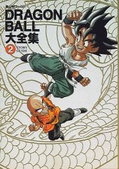 龍珠通信 ドラゴンボール ワンピース 鳥山明 尾田栄一郎 - メルカリ
