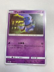 ポケモンカード グレッグル 122/DP-P プロモ - メルカリ