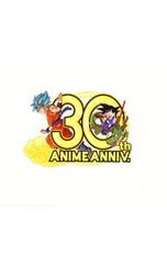 CD / 애니메이션 / [2CD + DVD] [드래곤 볼] 방송 30 주년 기념 드래곤 볼 신 BEST 첫회 한정판