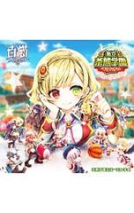 CD / 차 곰 학원 학생 일동과 학장 / [흰 고양이 프로젝트] ~ 사립 차 곰 학원 베스트 앨범