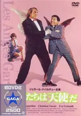 2026年最新】俺たちは天使だ [DVD]の人気アイテム - メルカリ