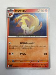 キュウコン R CP6 20th Anniversary 015/087 - メルカリ