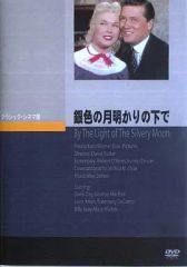 月光の囁き DVD 塩田明彦監督 - メルカリ
