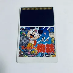 2026年最新】pcエンジン 桃太郎電鉄の人気アイテム - メルカリ