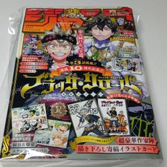 週刊少年ジャンプ 2015年12号 雑誌 ブラッククローバー 新連載 - メルカリ