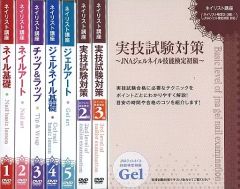 ユーキャンネイリスト講座 DVD 5巻セット - メルカリ